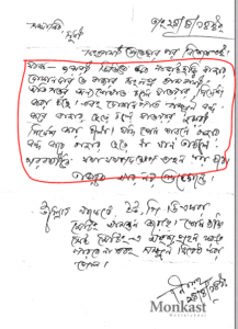 নাড়াইছড়ি বাসীকে দেয়া জেএসএস(সন্তু)-এর চিঠি