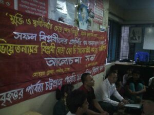 Hochimin program Dhaka, 3 Sep 2014