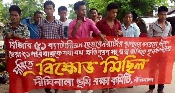 দীঘিনালা ভূমি রক্ষা কমিটির বিক্ষোভ